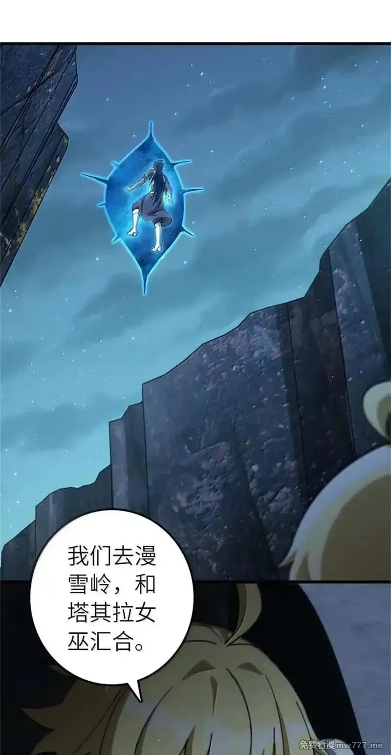放开那个女巫,688 魔方之车,第40张