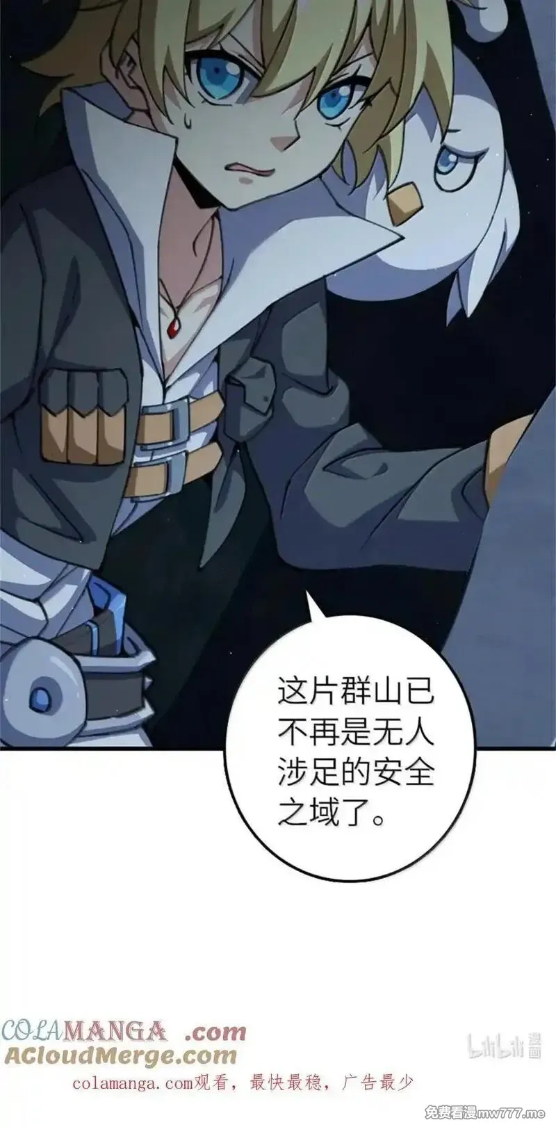 放开那个女巫,688 魔方之车,第41张