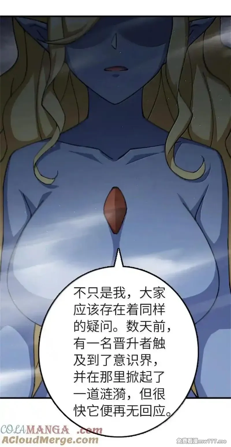 放开那个女巫,688 魔方之车,第7张