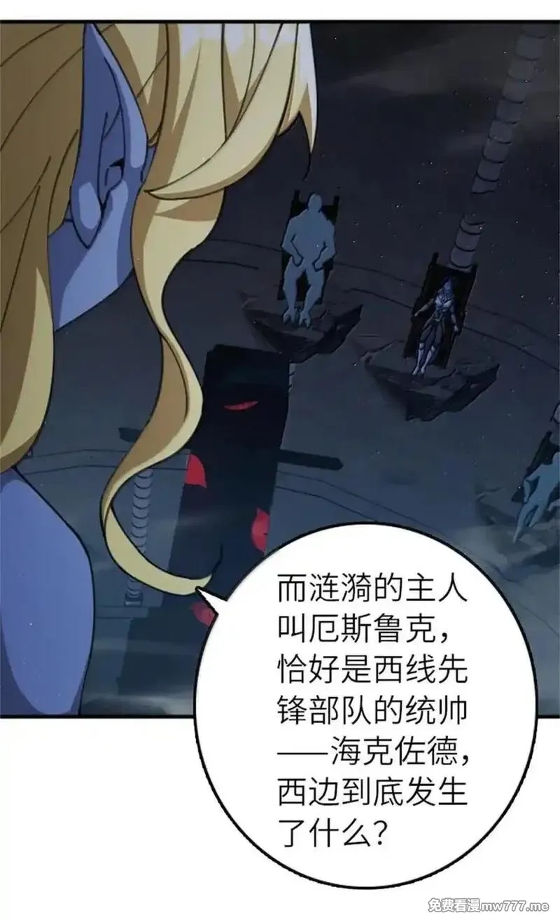 放开那个女巫,688 魔方之车,第8张
