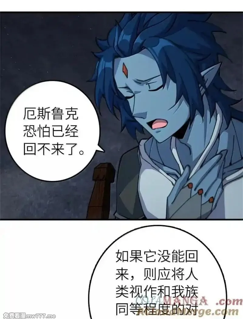放开那个女巫,688 魔方之车,第9张