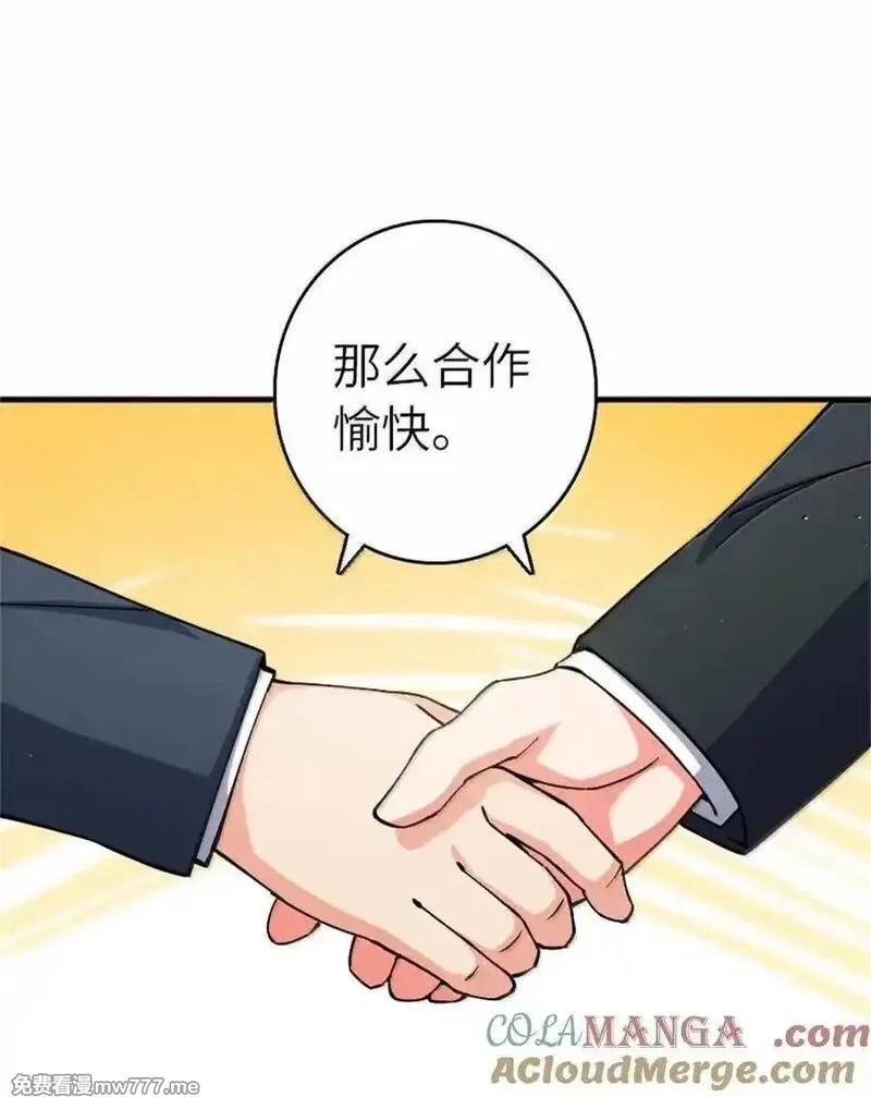 放开那个女巫,670 交易与异象,第34张