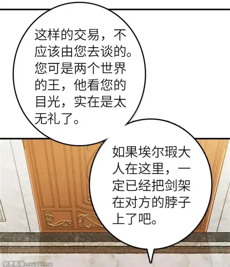 放开那个女巫,670 交易与异象,第35张