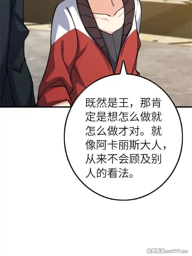 放开那个女巫,670 交易与异象,第38张