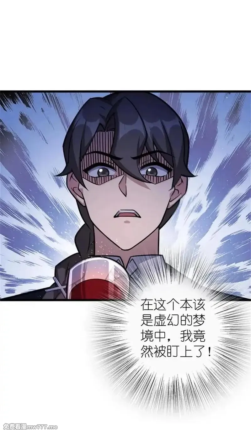 放开那个女巫,670 交易与异象,第48张