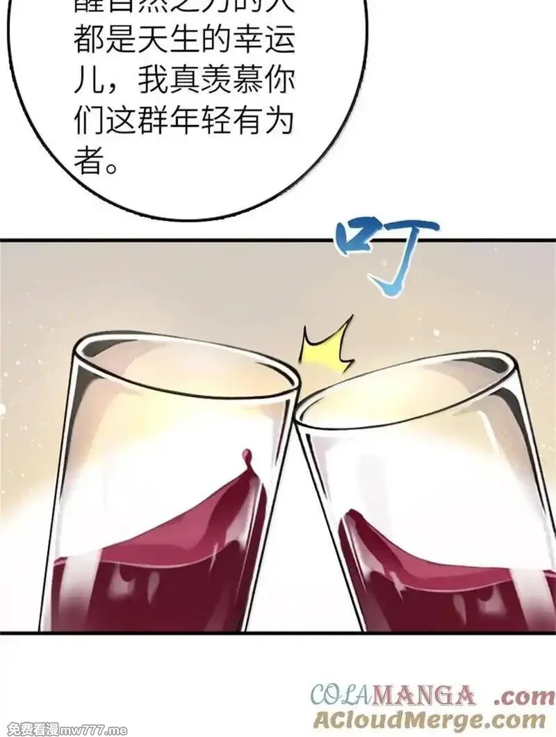 放开那个女巫,670 交易与异象,第7张