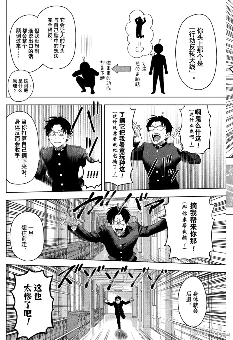 魔女與使魔,第194话,第10张