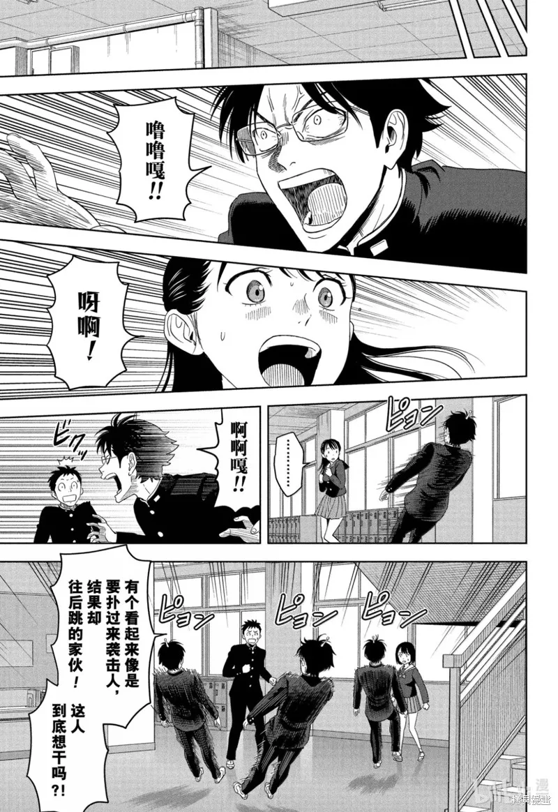 魔女與使魔,第194话,第13张