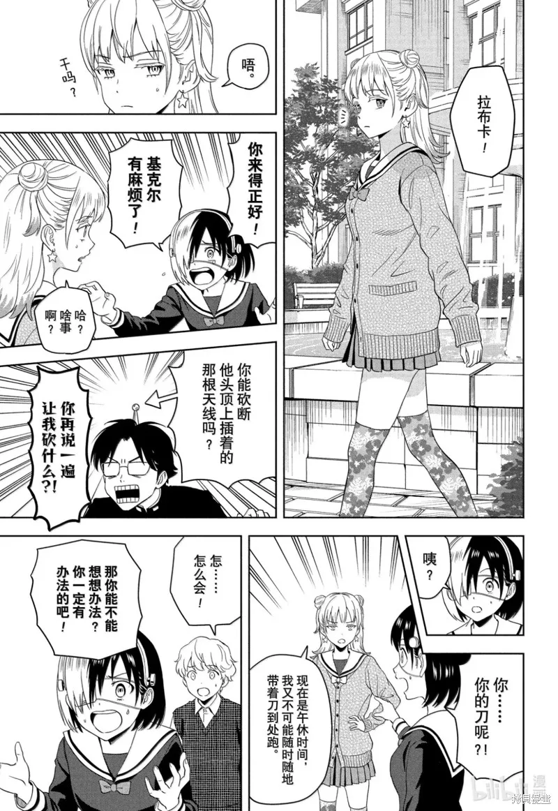 魔女與使魔,第194话,第15张
