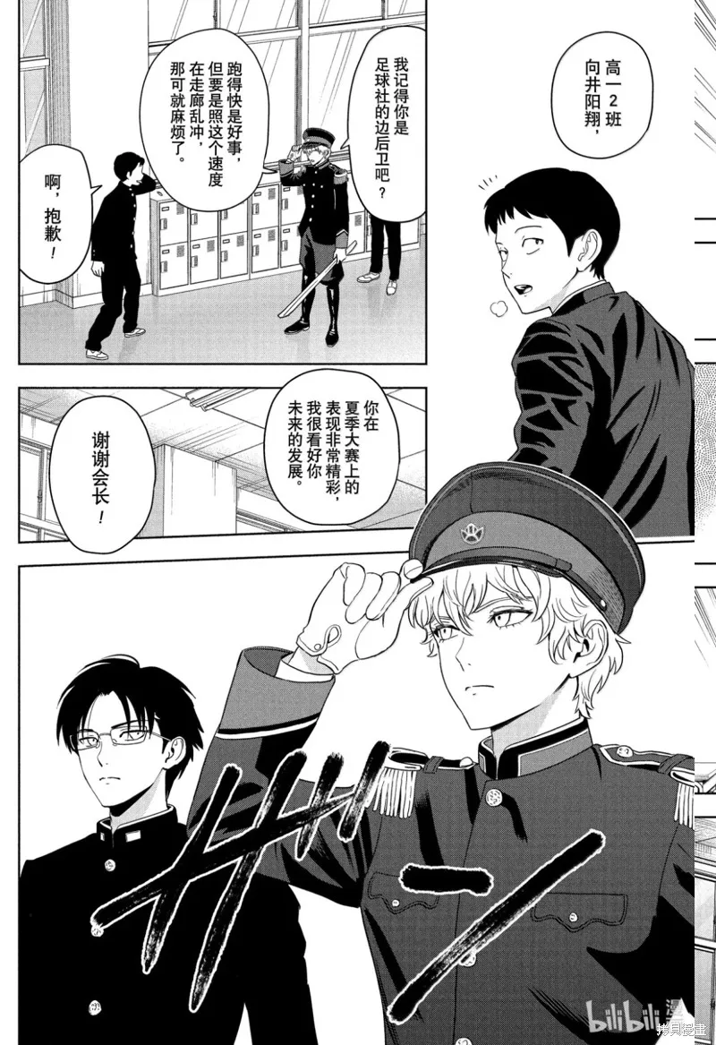 魔女與使魔,第194话,第4张
