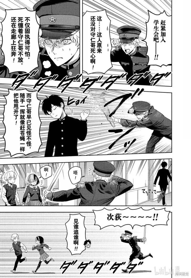 魔女與使魔,第194话,第7张