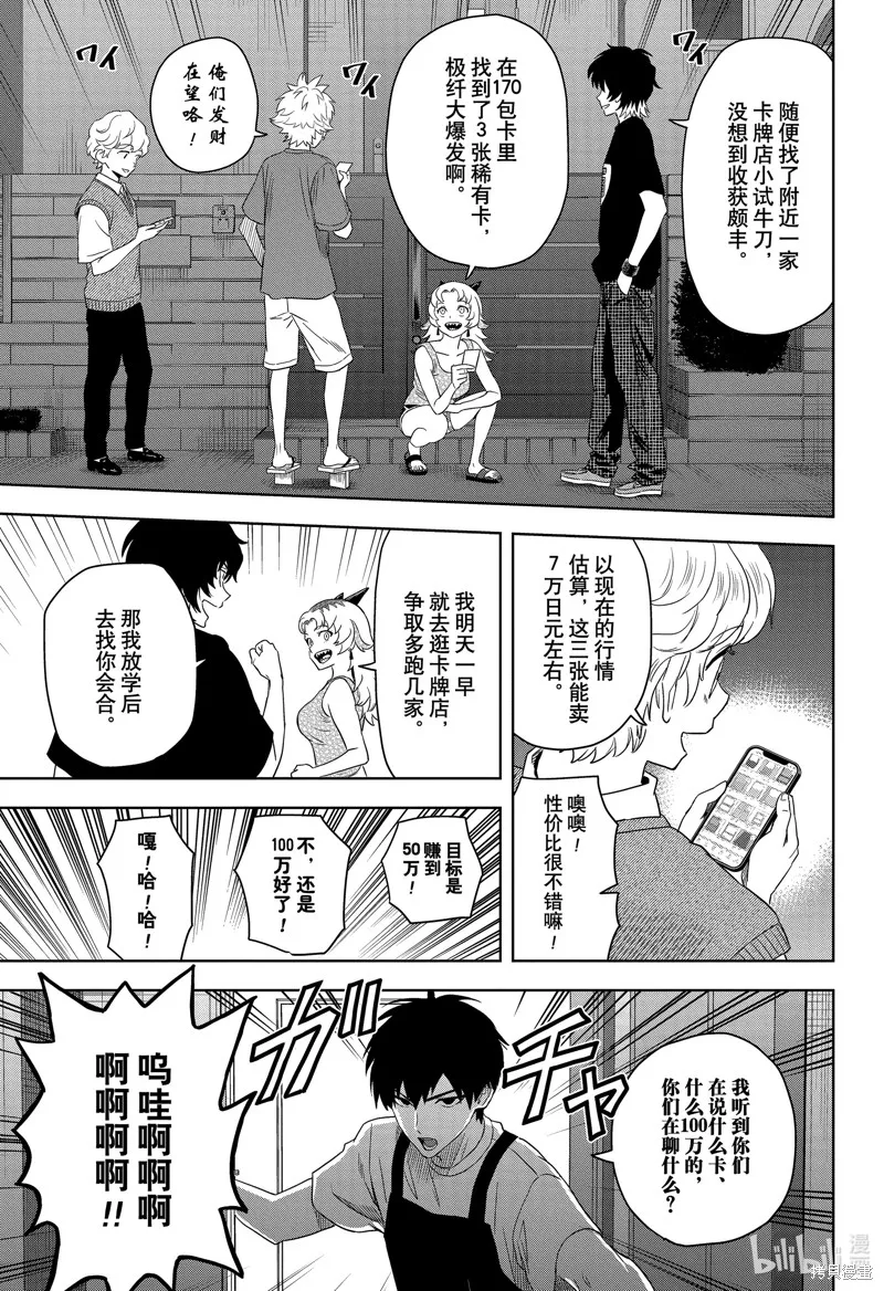 魔女與使魔,第177话,第13张