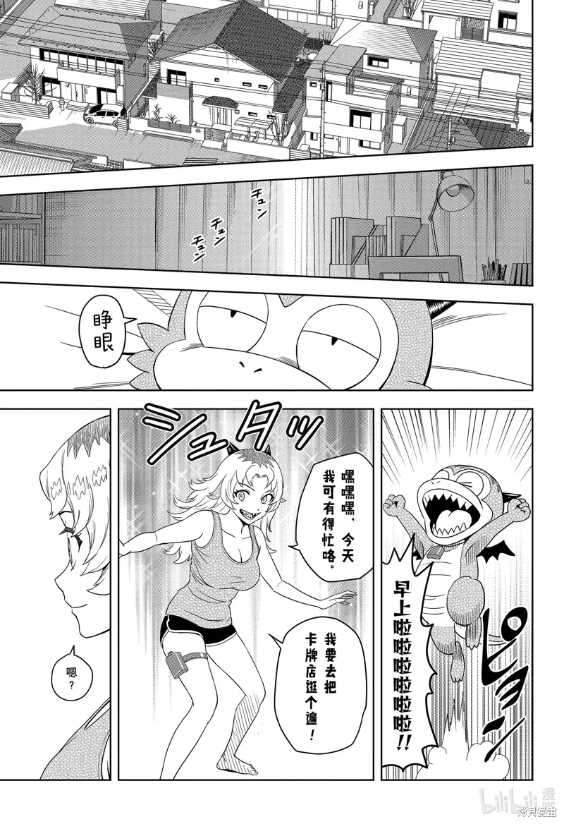 魔女與使魔,第177话,第15张