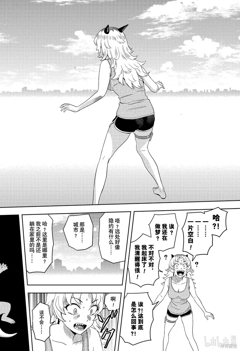 魔女與使魔,第177话,第16张