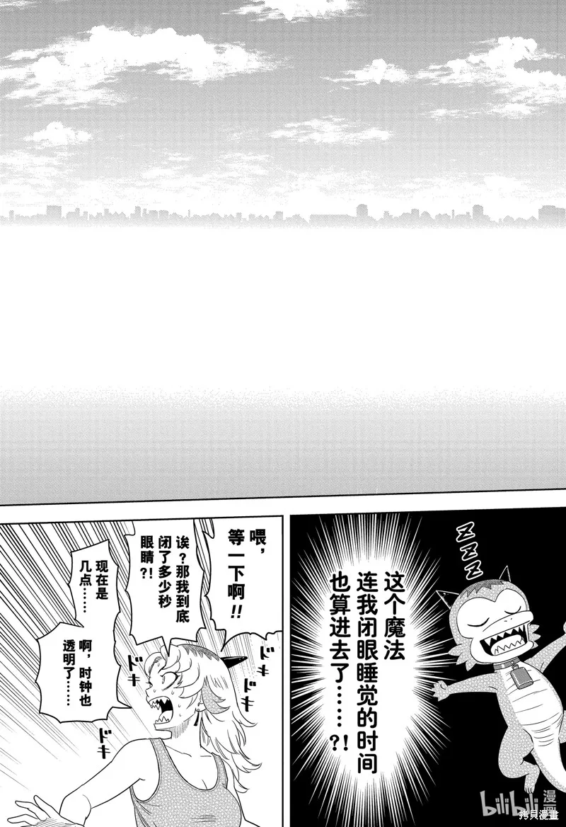 魔女與使魔,第177话,第17张