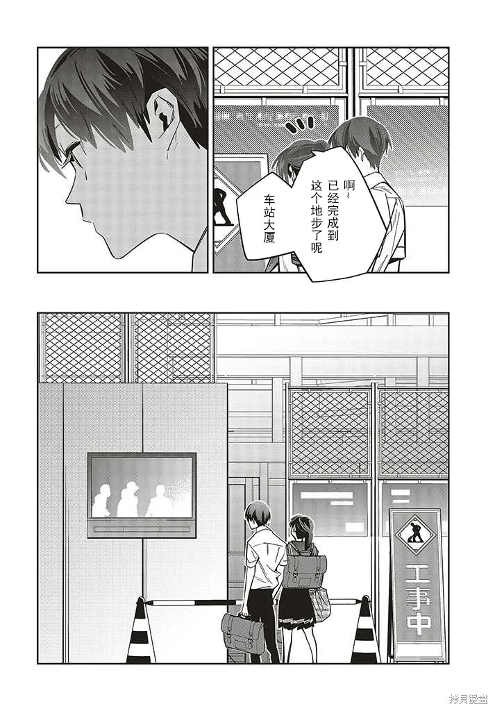 转生成了死亡游戏黑幕杀人鬼的妹妹简直大失败,第2.4話,第6张
