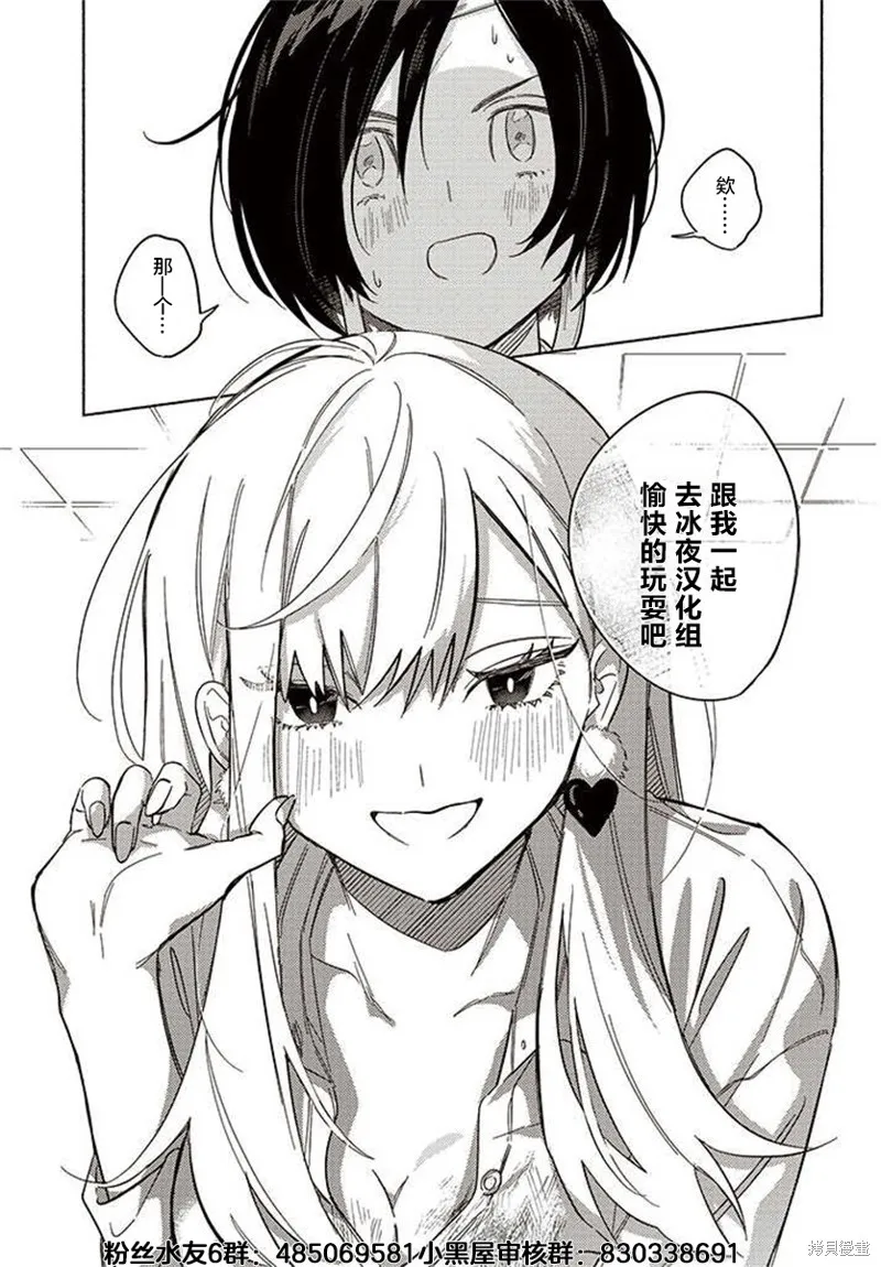 转生成了死亡游戏黑幕杀人鬼的妹妹简直大失败,第2.4話,第9张