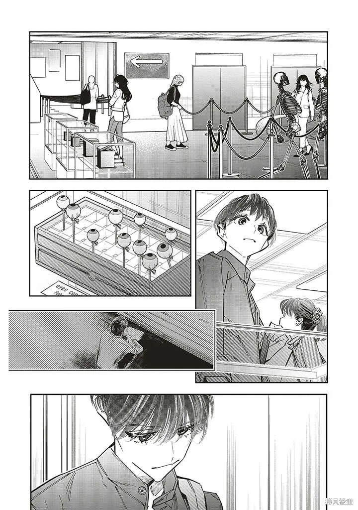 转生成了死亡游戏黑幕杀人鬼的妹妹简直大失败,第13话,第10张