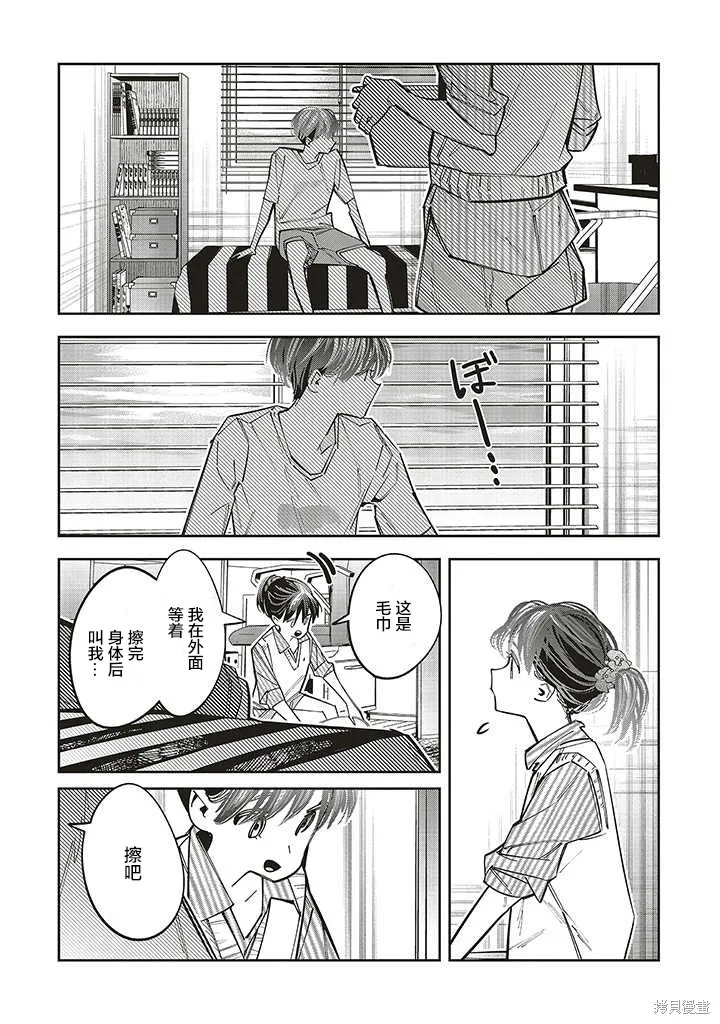 转生成了死亡游戏黑幕杀人鬼的妹妹简直大失败,第13话,第18张