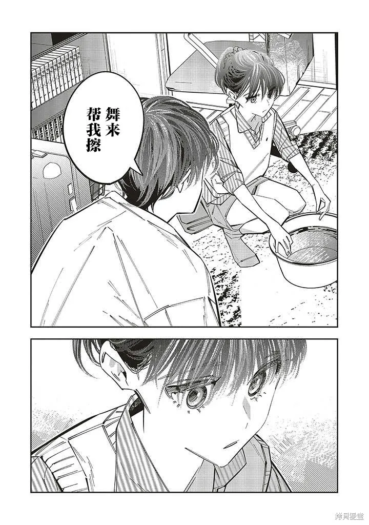 转生成了死亡游戏黑幕杀人鬼的妹妹简直大失败,第13话,第19张
