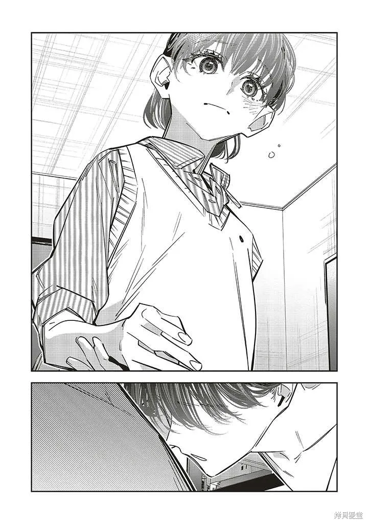 转生成了死亡游戏黑幕杀人鬼的妹妹简直大失败,第13话,第31张