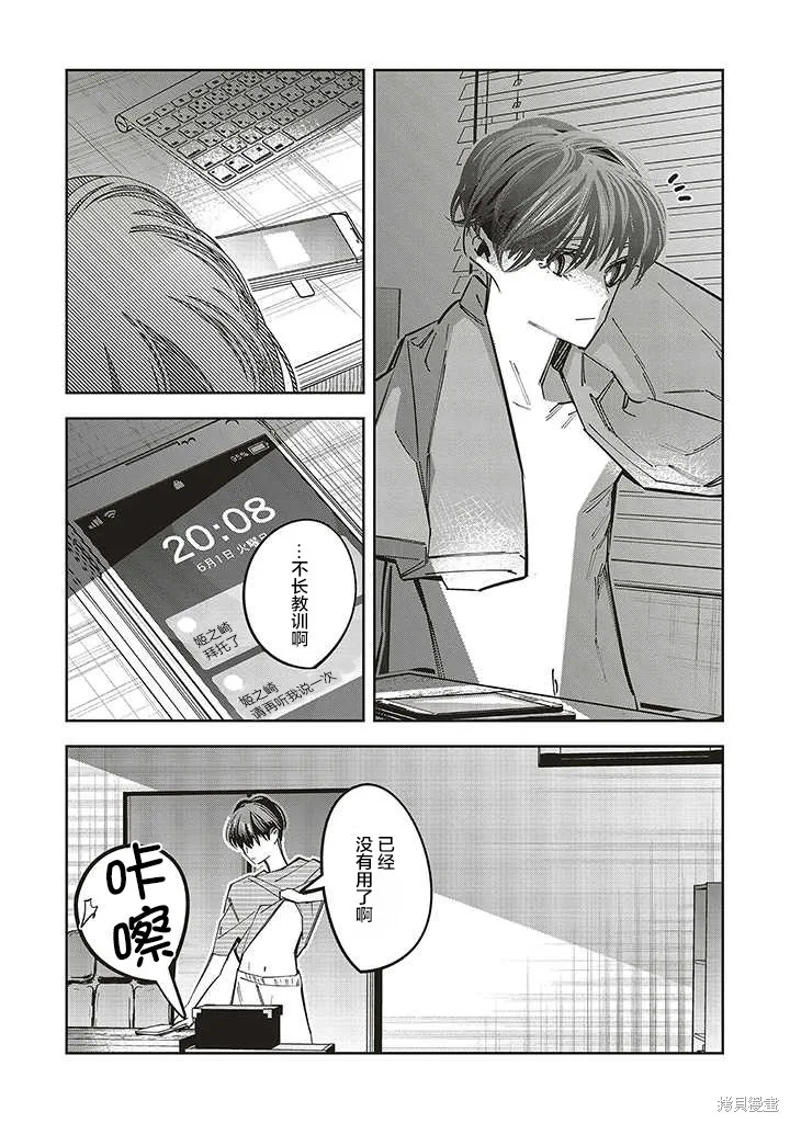 转生成了死亡游戏黑幕杀人鬼的妹妹简直大失败,第13话,第34张