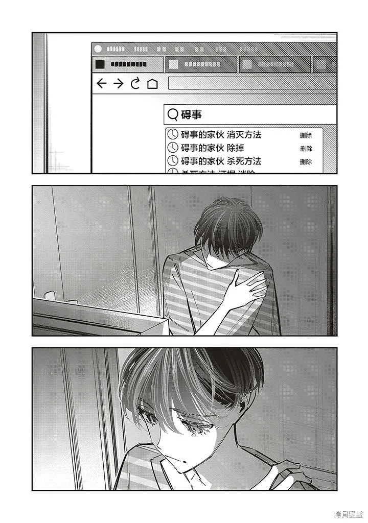 转生成了死亡游戏黑幕杀人鬼的妹妹简直大失败,第13话,第35张