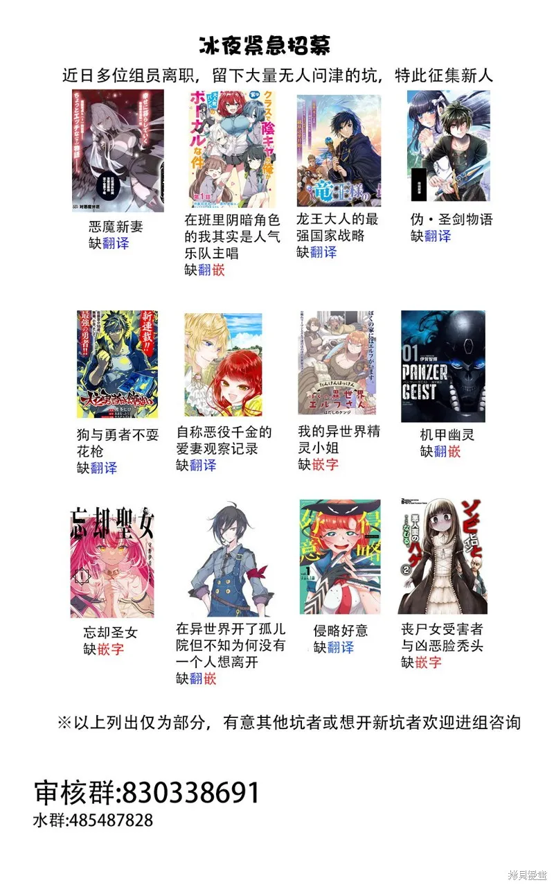 转生成了死亡游戏黑幕杀人鬼的妹妹简直大失败,第13话,第38张