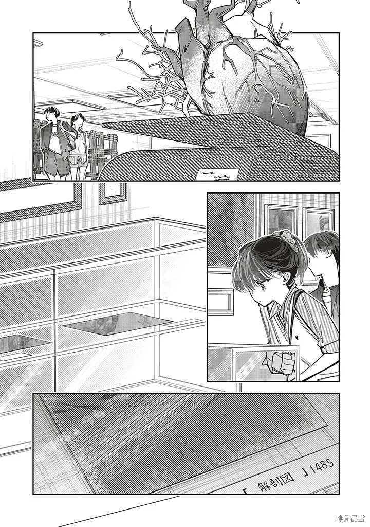 转生成了死亡游戏黑幕杀人鬼的妹妹简直大失败,第13话,第9张