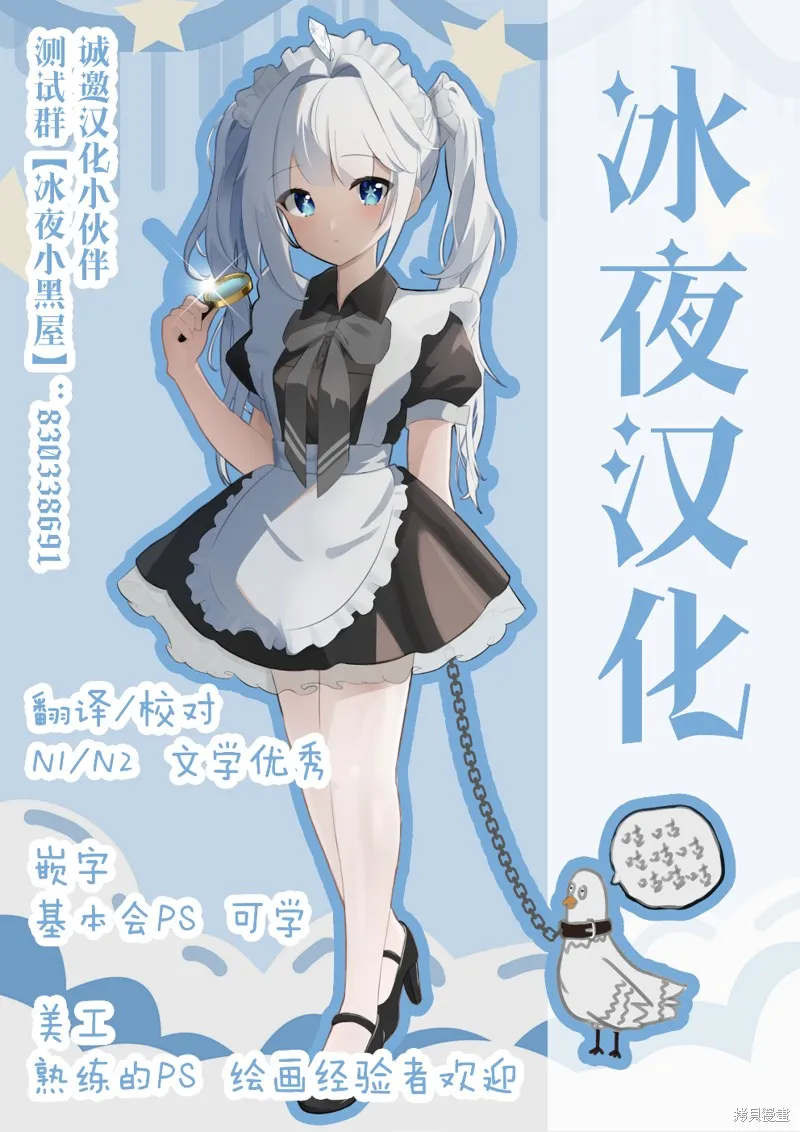 转生成了死亡游戏黑幕杀人鬼的妹妹简直大失败,第25话,第21张