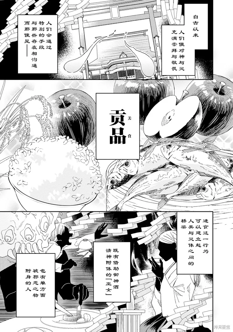 你沒發現已經第二碗了嗎？,第01話,第1张