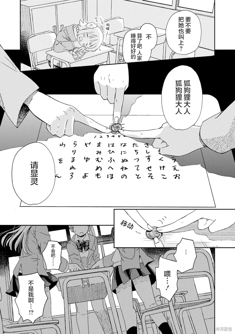 你沒發現已經第二碗了嗎？,第01話,第3张