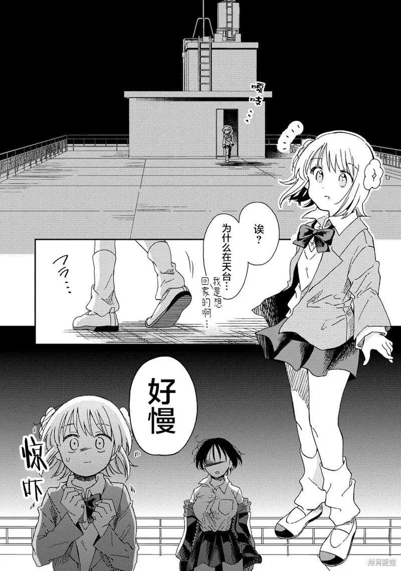 你沒發現已經第二碗了嗎？,第01話,第37张