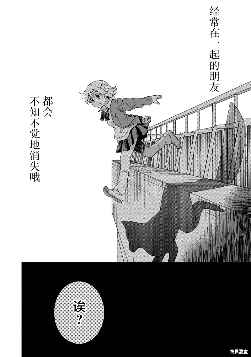 你沒發現已經第二碗了嗎？,第01話,第40张