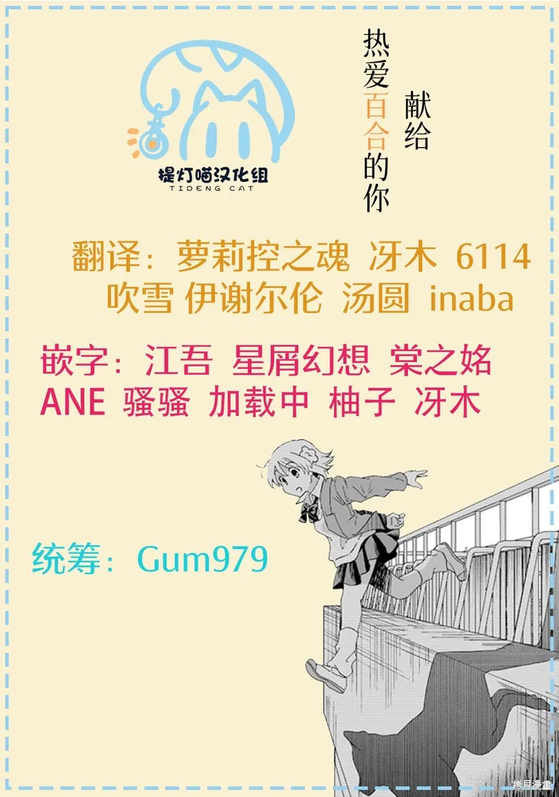 你沒發現已經第二碗了嗎？,第01話,第41张