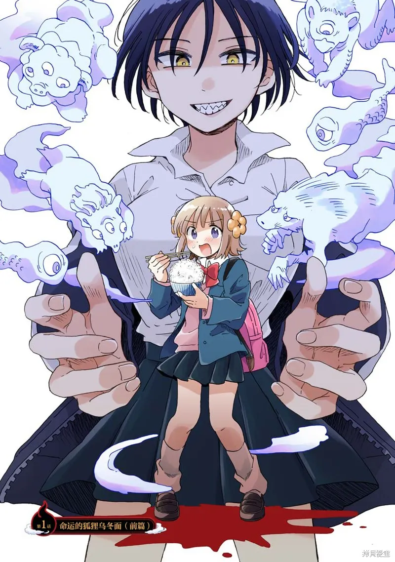 你沒發現已經第二碗了嗎？,第01話,第6张