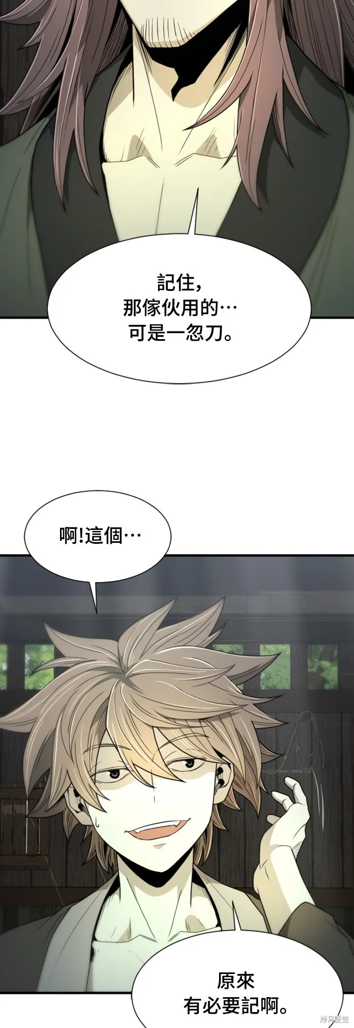 一忽刀風雲錄,第14話,第10张
