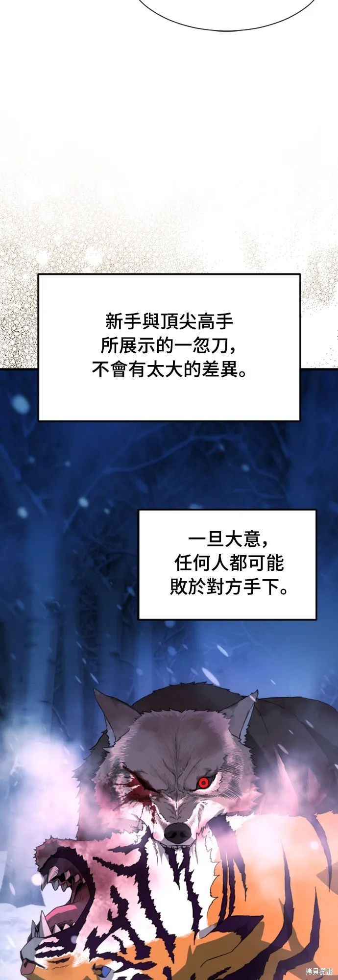 一忽刀風雲錄,第14話,第11张