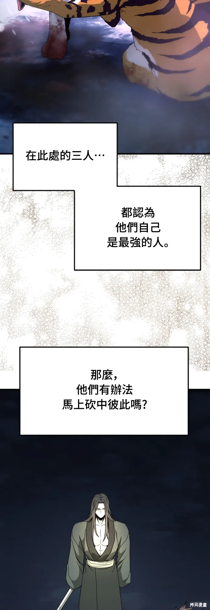 一忽刀風雲錄,第14話,第12张