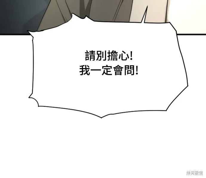 一忽刀風雲錄,第14話,第15张