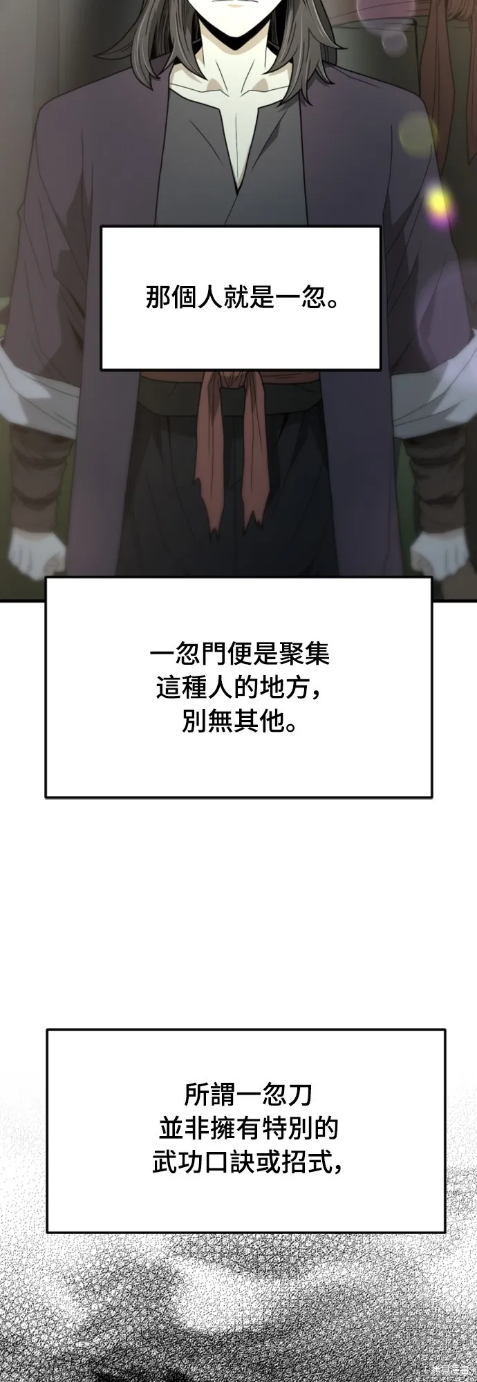 一忽刀風雲錄,第14話,第17张