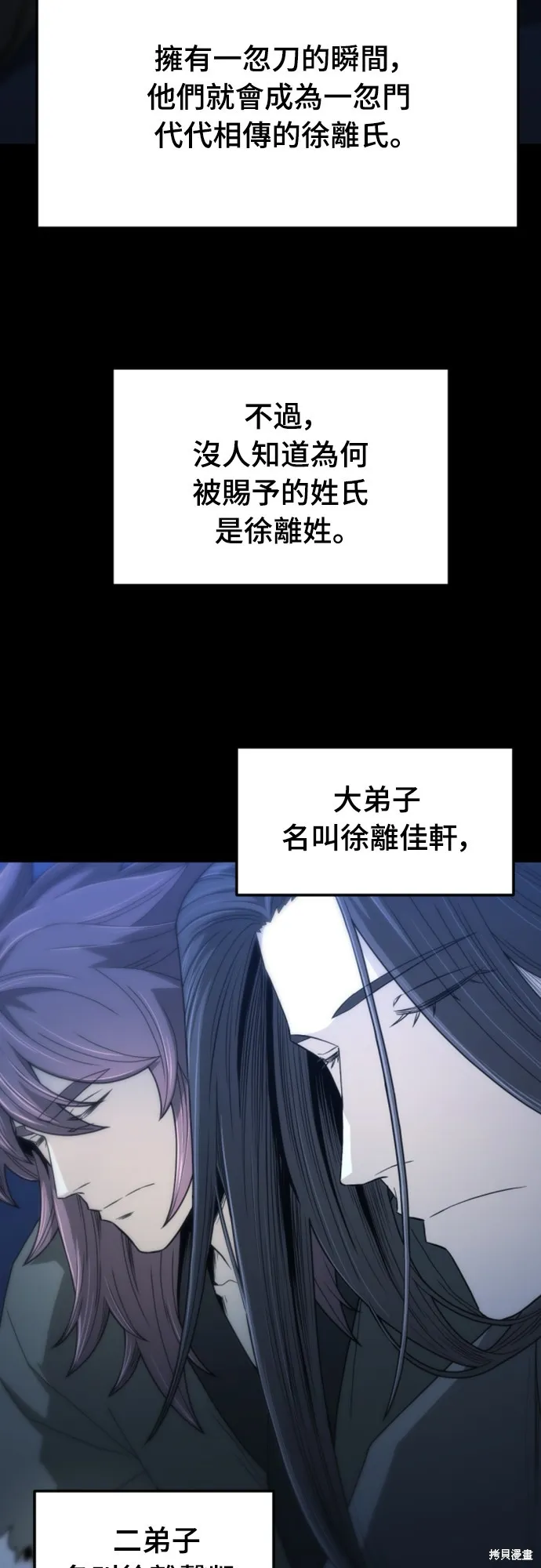 一忽刀風雲錄,第14話,第19张