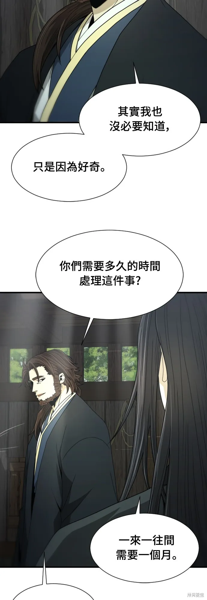 一忽刀風雲錄,第14話,第2张