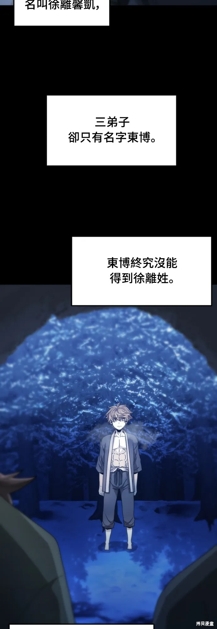 一忽刀風雲錄,第14話,第20张