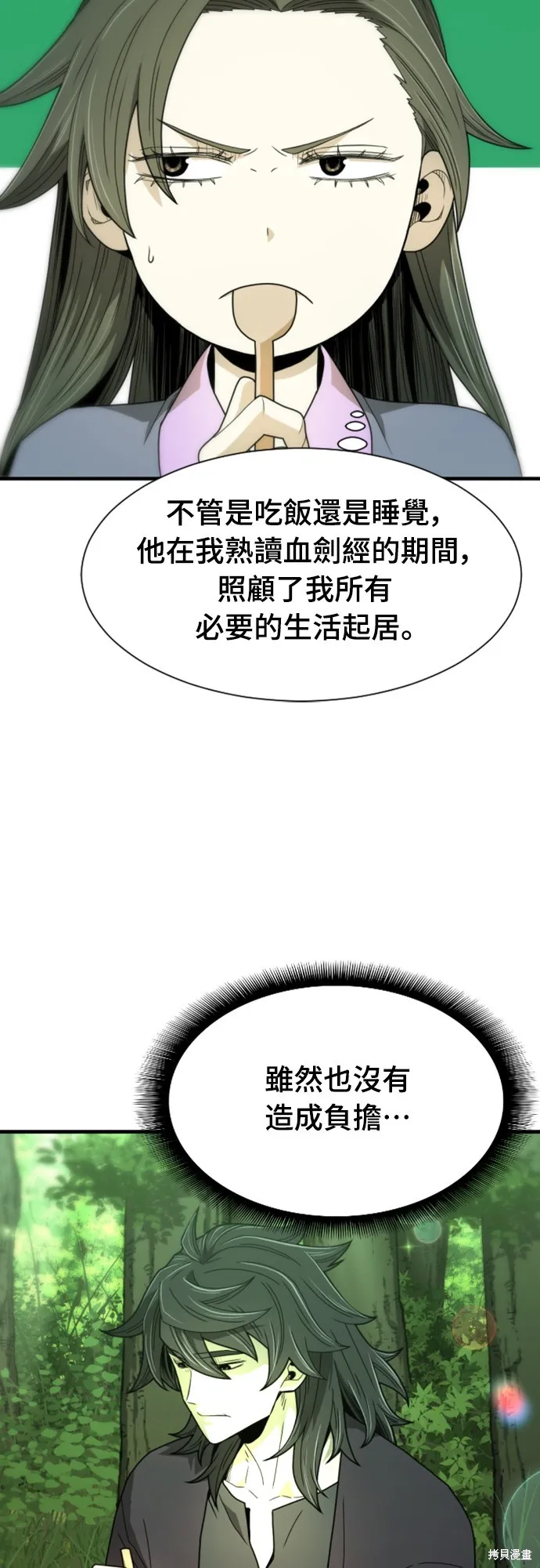 一忽刀風雲錄,第14話,第26张