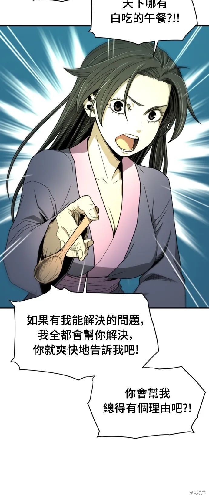 一忽刀風雲錄,第14話,第29张