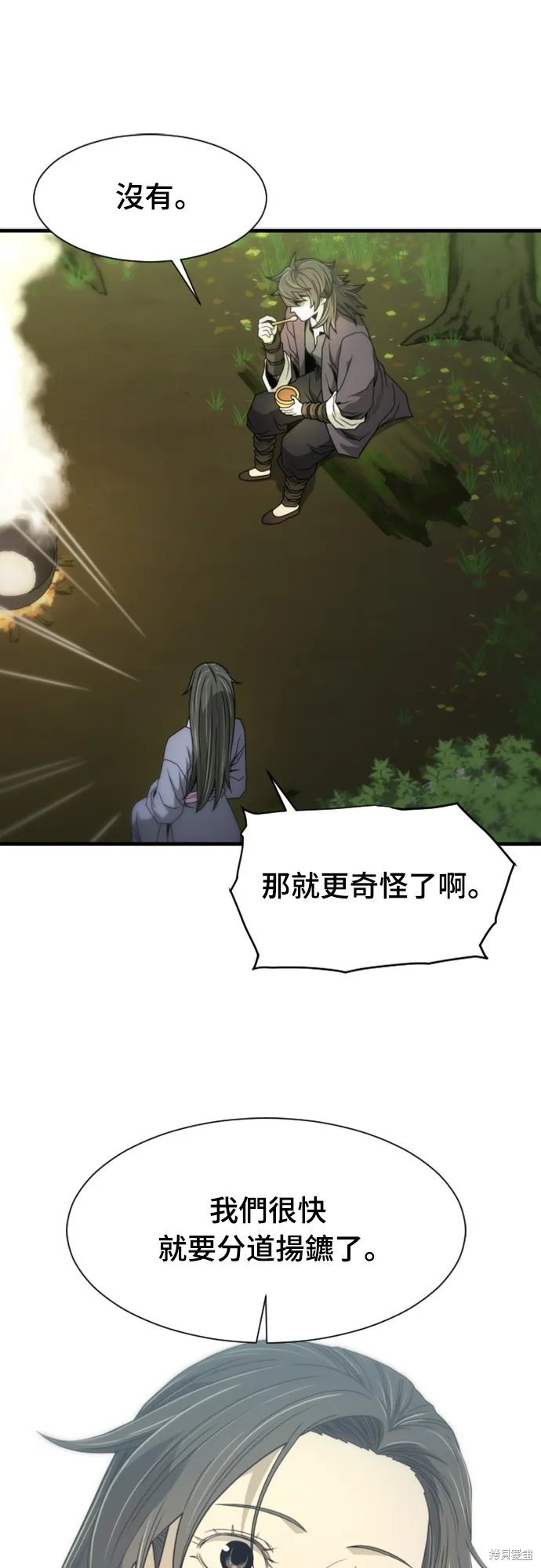 一忽刀風雲錄,第14話,第30张