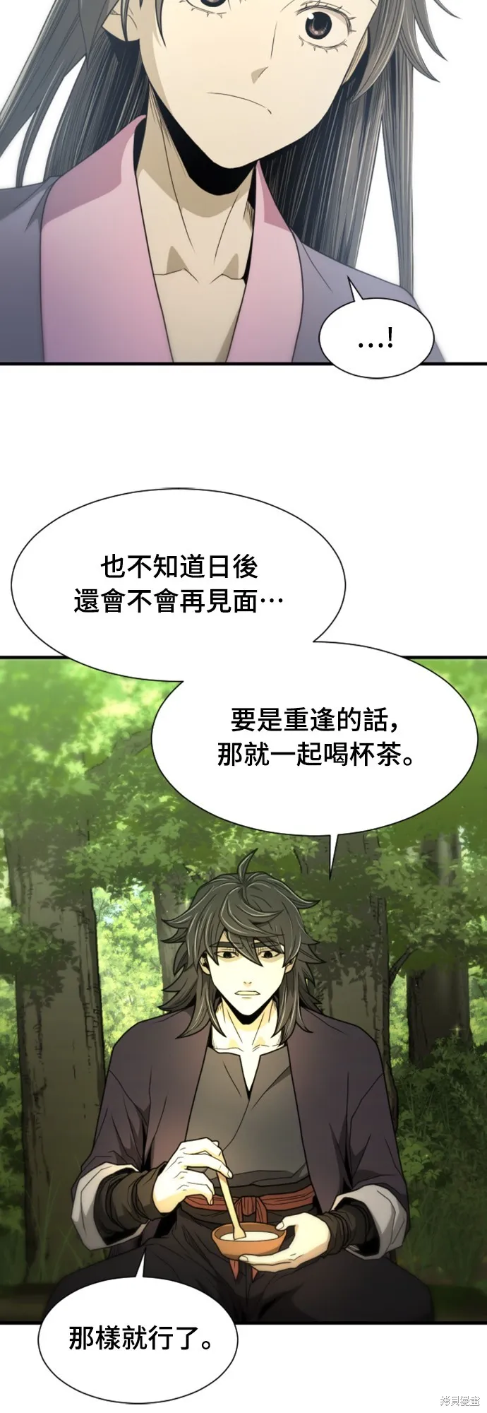 一忽刀風雲錄,第14話,第31张