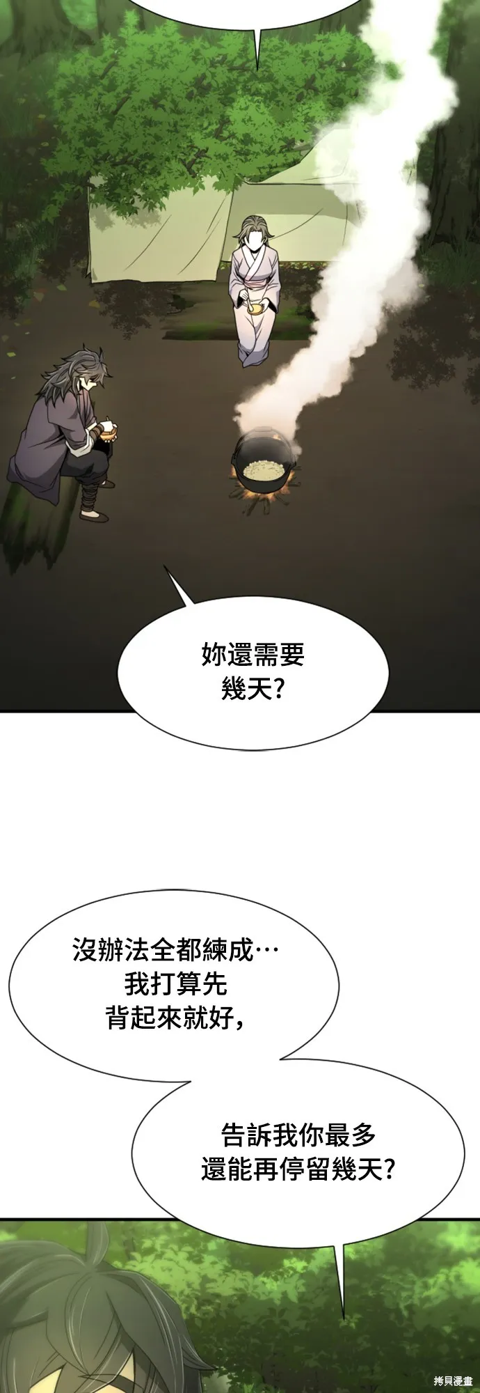 一忽刀風雲錄,第14話,第34张