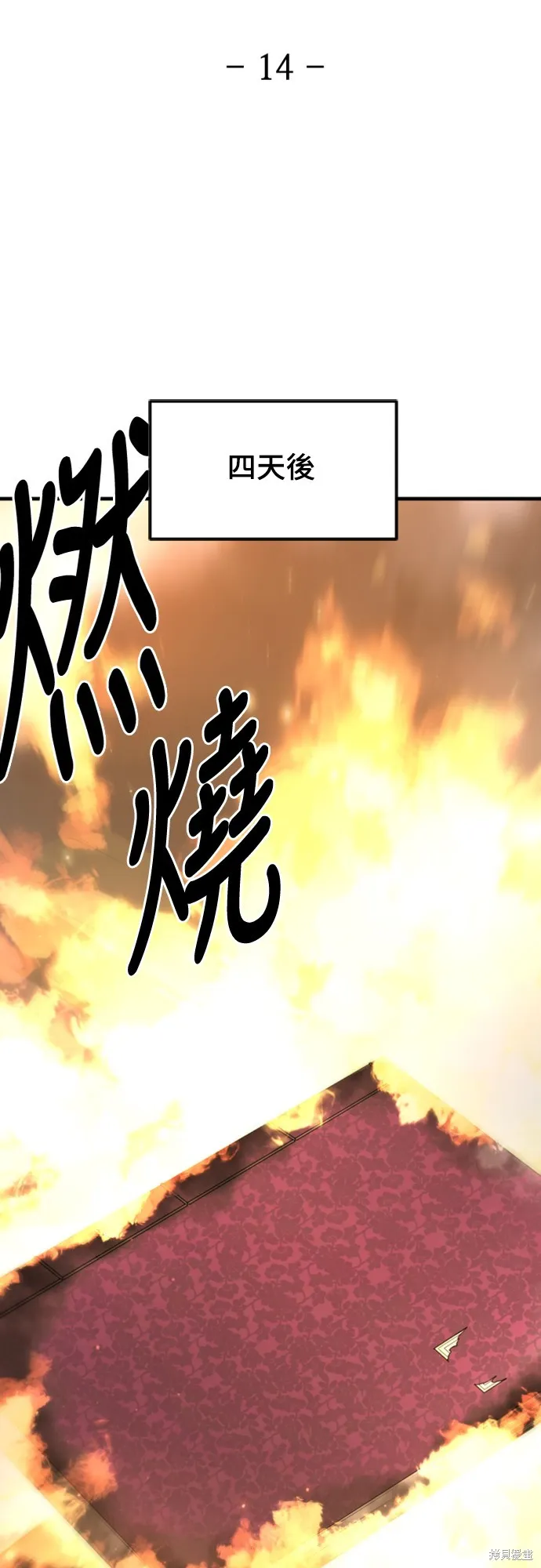 一忽刀風雲錄,第14話,第37张